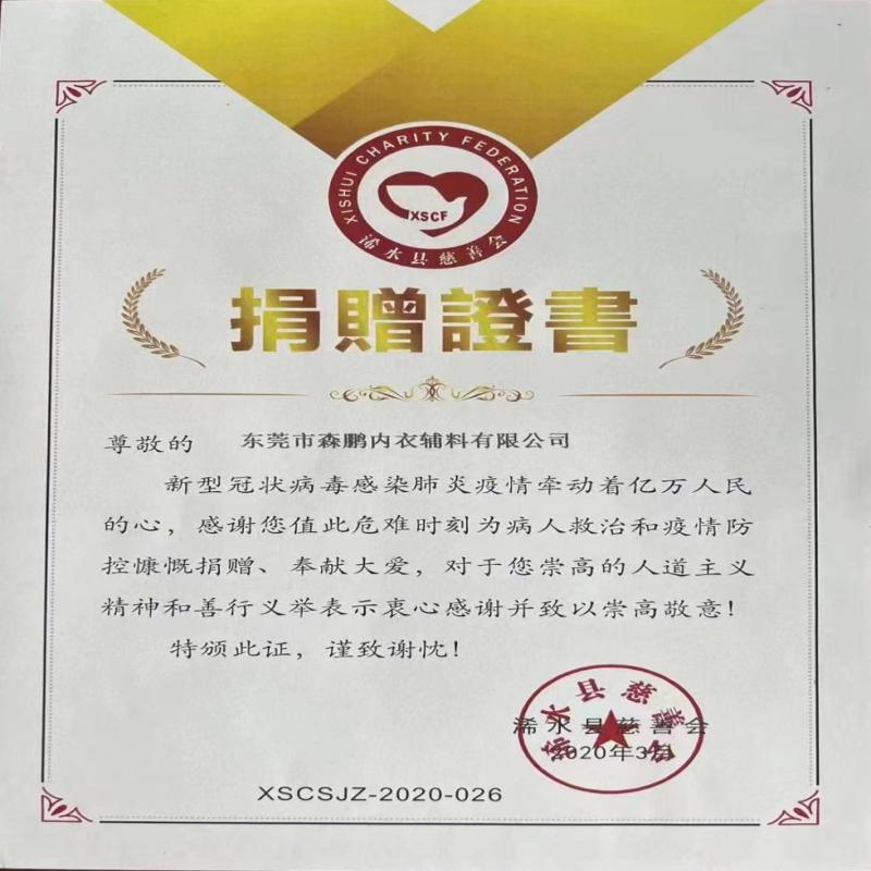 Dongguan Senpeng Underwear Accessories Co., Ltd. dans le comté de Xishui, Huanggang City, province de Hubei, la Croix-Rouge a fait don de 50 000 yuans en espèces